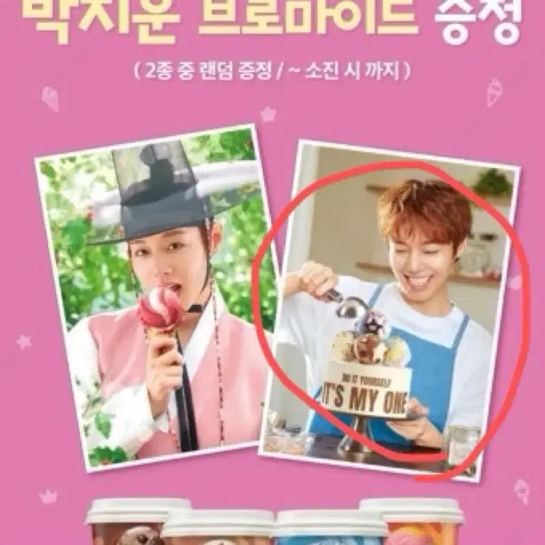 [BUNJANG] Park Ji Hoon Bromide / 박지훈 브로마이드