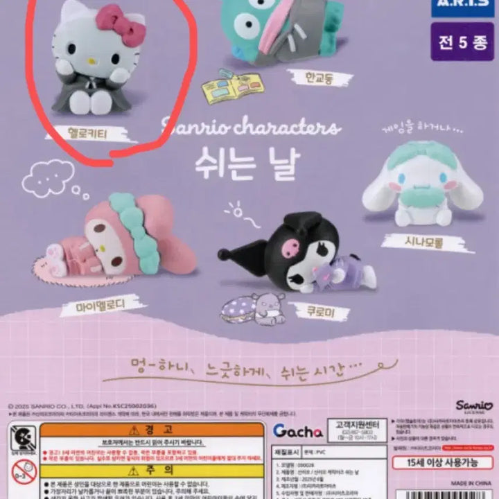 [BUNJANG] Sanrio Hello Kitty "Rest Day" Kitty Gacha Figure / 산리오 헬로키티 쉬는날 키티 피규어 가챠