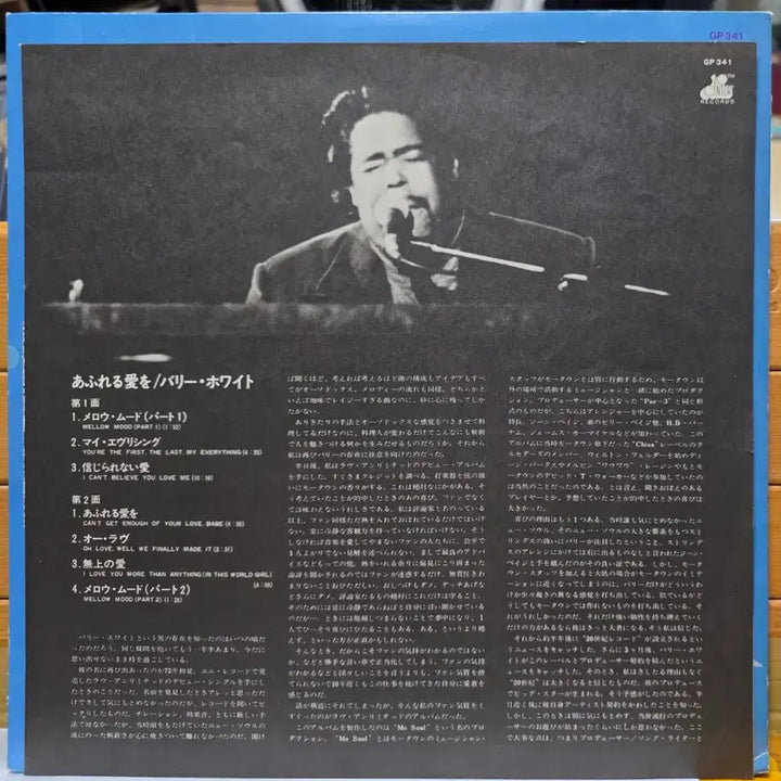 [BUNJANG] Barry White "Can&