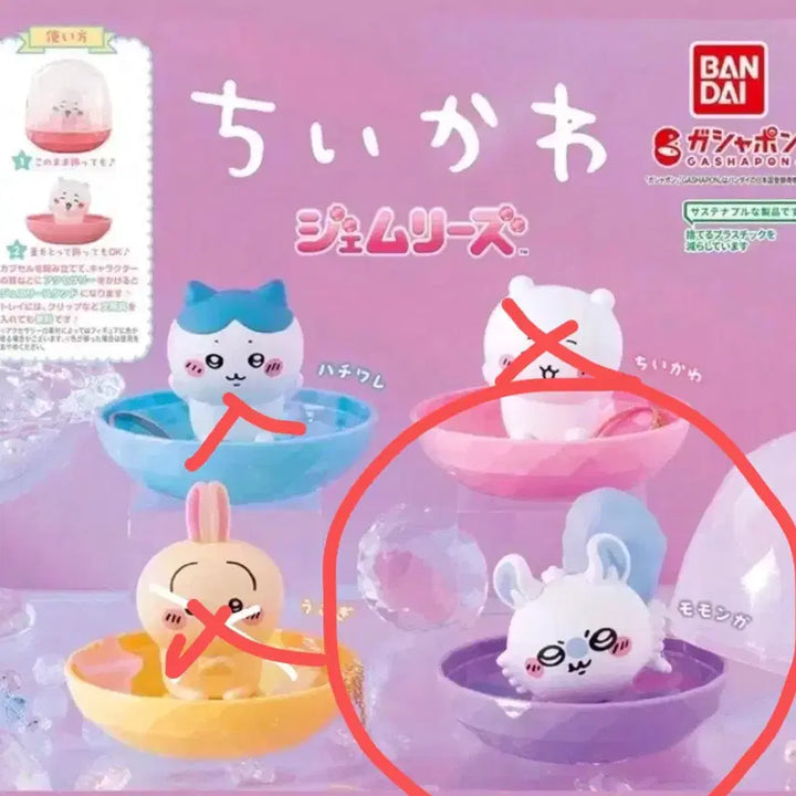 [BUNJANG] Chiikawa Jemlies Momonga Figure / 치이카와 젬리즈 모몽가