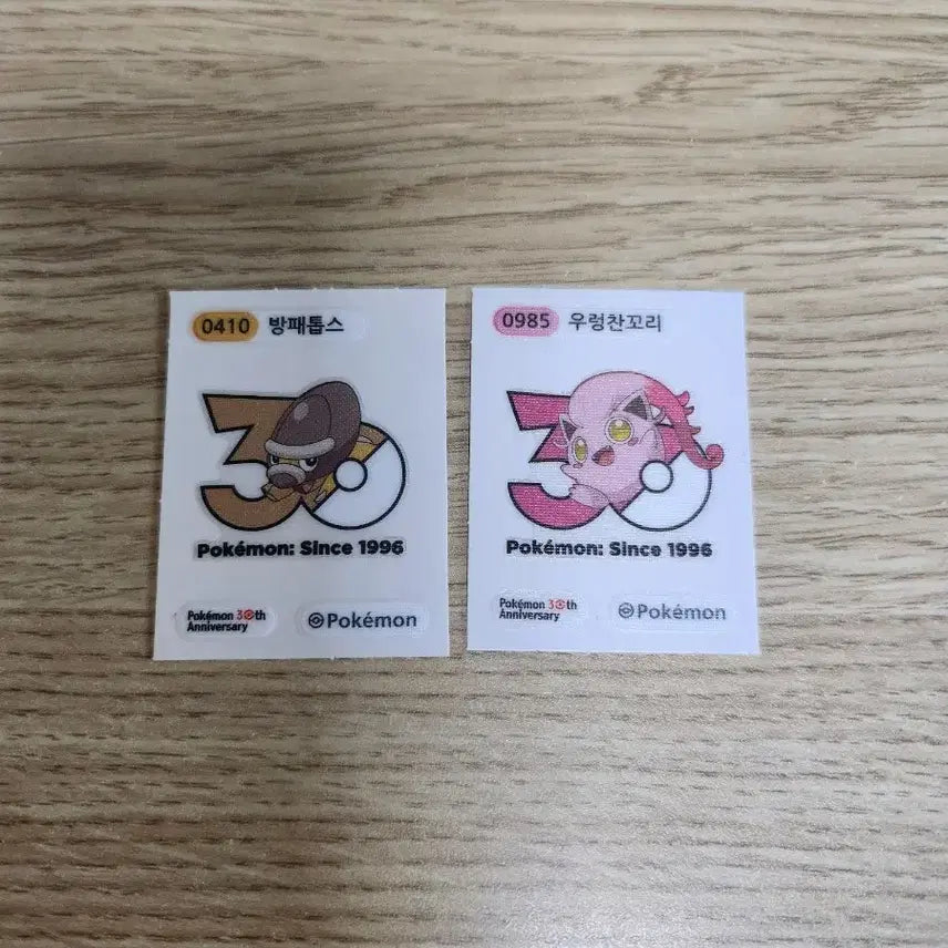 [BUNJANG] Pokemon Stickers (Ubboori, Shieldon) / 포켓몬 띠부씰 우렁찬꼬리