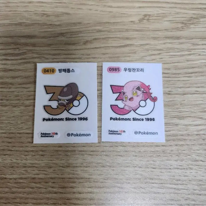 [BUNJANG] Pokemon Stickers (Ubboori, Shieldon) / 포켓몬 띠부씰 우렁찬꼬리