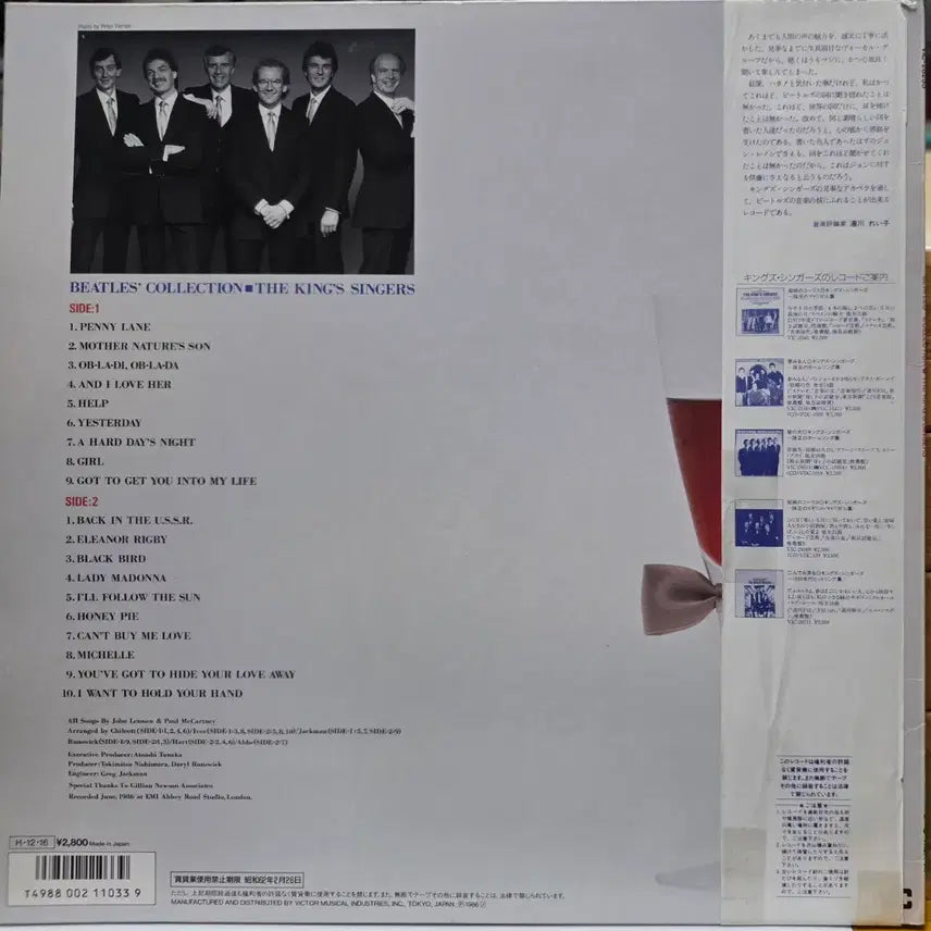 [BUNJANG] The Beatles Collection Kings Singers LP Record / BA-1015. 비틀즈 컬렉션 킹스 싱어즈 LP 음반
