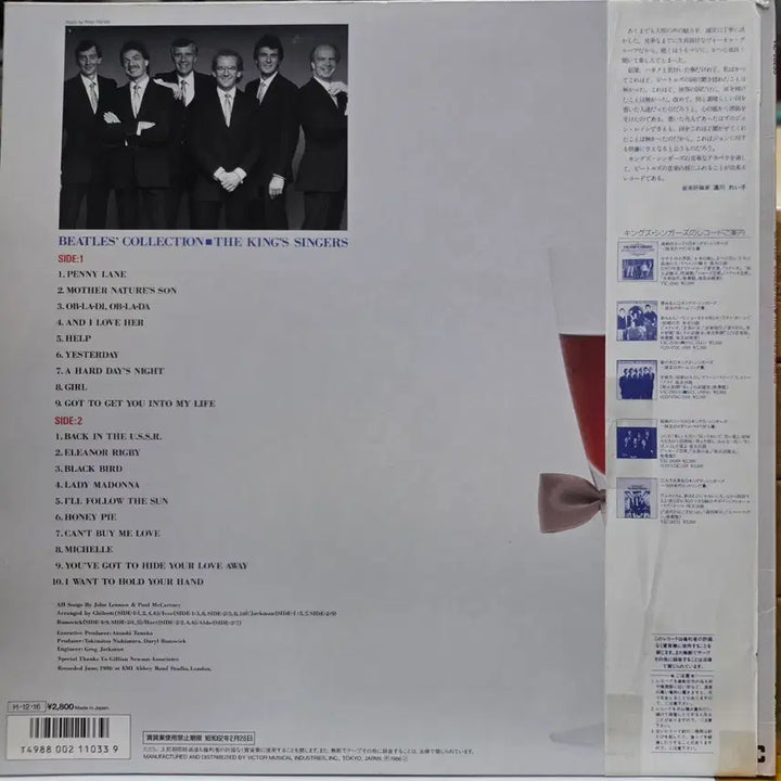 [BUNJANG] The Beatles Collection Kings Singers LP Record / BA-1015. 비틀즈 컬렉션 킹스 싱어즈 LP 음반