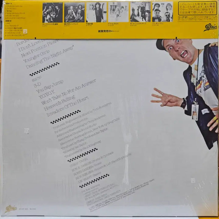 [BUNJANG] Chip Trick BA-1020 LP / BA-1020. 칩 트릭. LP 음반.