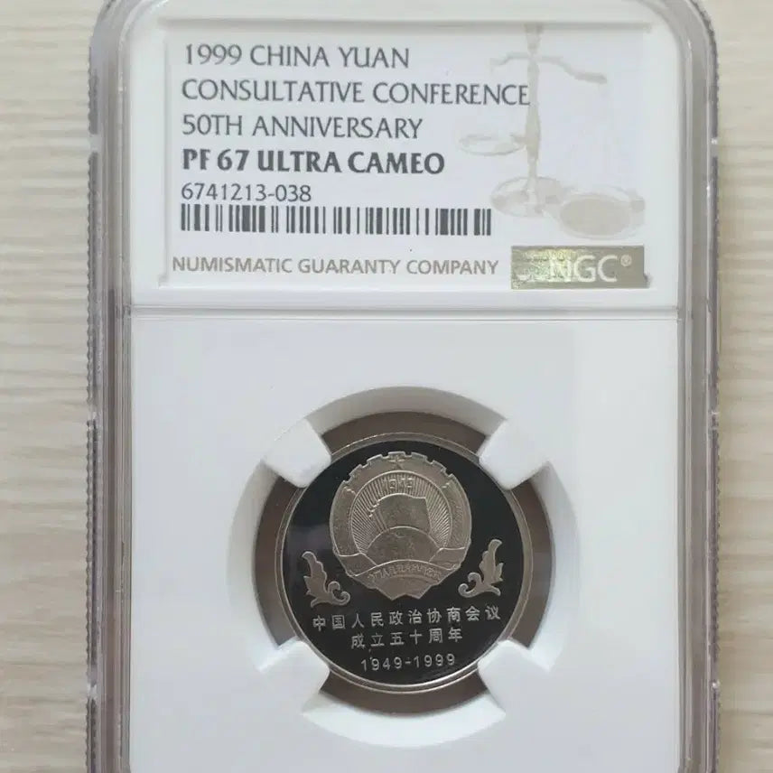 [BUNJANG] CPPCC 50th Anniversary Proof Coin / 인민정치협상회의 50주년 기념 프루프