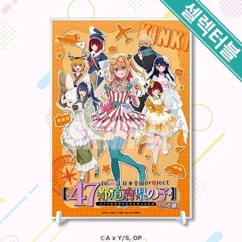 [BUNJANG] Oshi no Ko Dodo Prefectural Acrylic Stand / 최애의 아이 47개 도도부현아크릴 스탠드