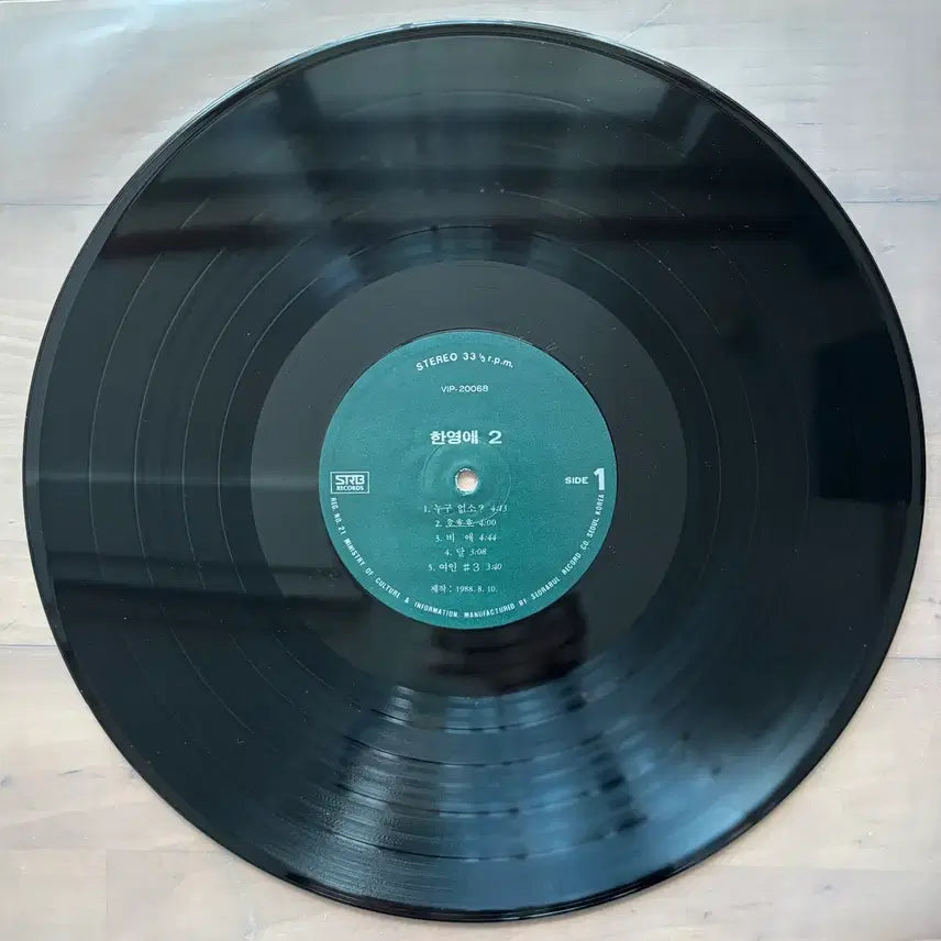 [BUNJANG] Various Artists Korean Classic LP Bundle (Jacketless, 8 Records) / 가요 LP 자켓없음 8장 일괄 한영애 양희은 유익종 김수철 조용필 딕훼밀리 등