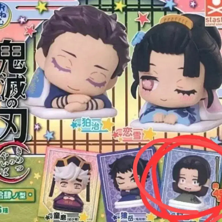 [BUNJANG] Demon Slayer Murata Plush Doll / 귀멸의칼날 무라타