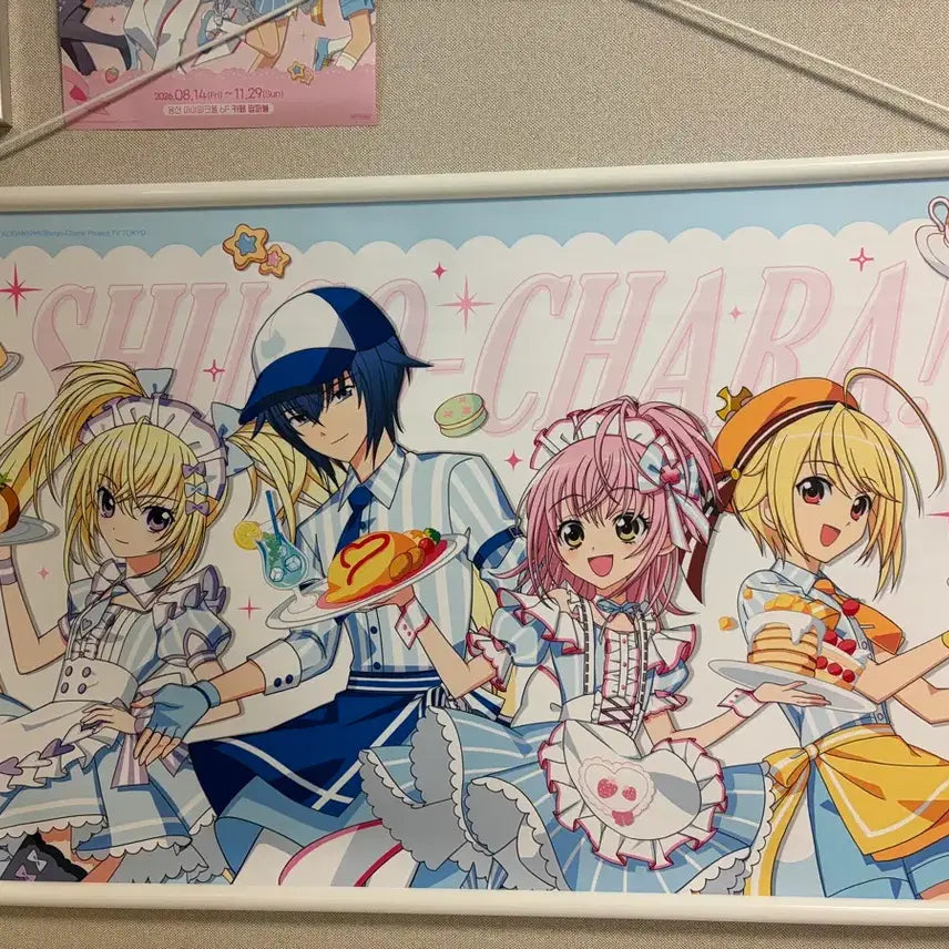 [BUNJANG] Shugo Chara! Cafe Collaboration Tapestry (Unsealed) / 캐릭캐릭체인지 콜라보 카페 태피스트리 개봉전시