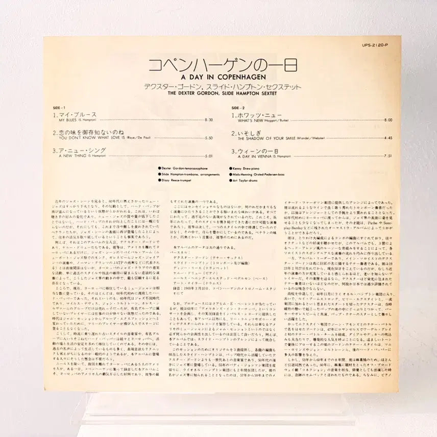 [BUNJANG] Dexter Gordon &amp; Slide Hampton A Day In Copenhagen LP Record / 재즈 Dexter Gordon A Day In Copenhagen LP 레코드 덱스터 고든 슬라이드 햄튼