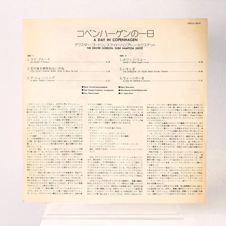 [BUNJANG] Dexter Gordon &amp; Slide Hampton A Day In Copenhagen LP Record / 재즈 Dexter Gordon A Day In Copenhagen LP 레코드 덱스터 고든 슬라이드 햄튼
