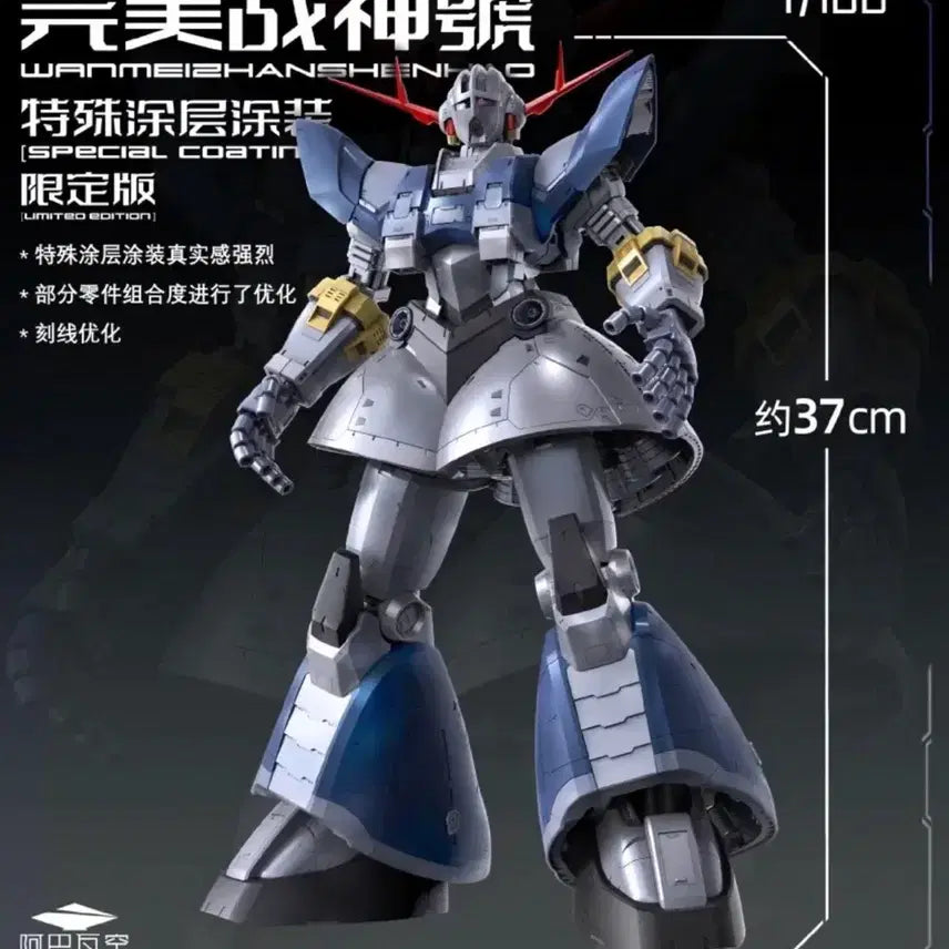 [BUNJANG] Avobath Perfect Grade Special Coating Unsealed / 아바오아쿠 퍼펙트지옹 스폐셜코팅 1/100 개봉 검수품