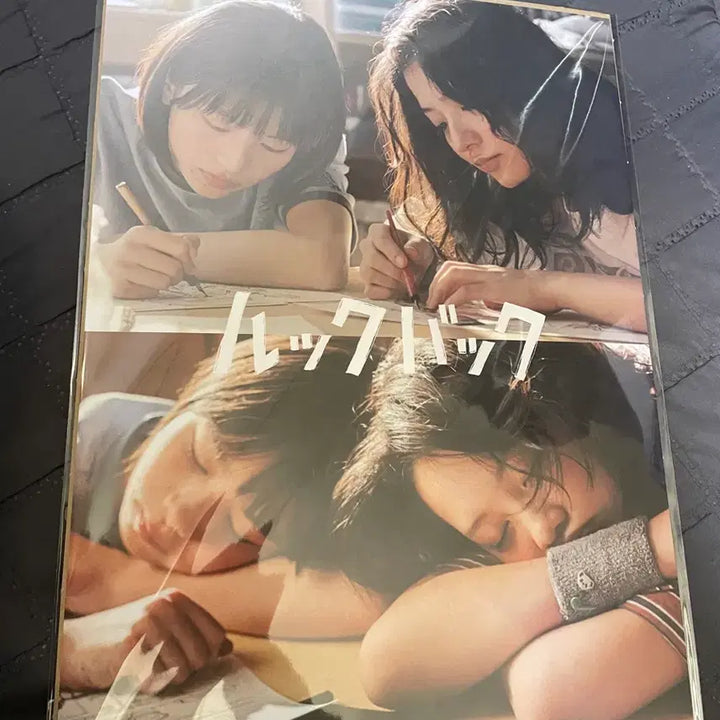 [BUNJANG] Look Back Megabox Goods Package Poster Postcard Set / 룩백 메가박스 굿즈패키지 (메가박스)