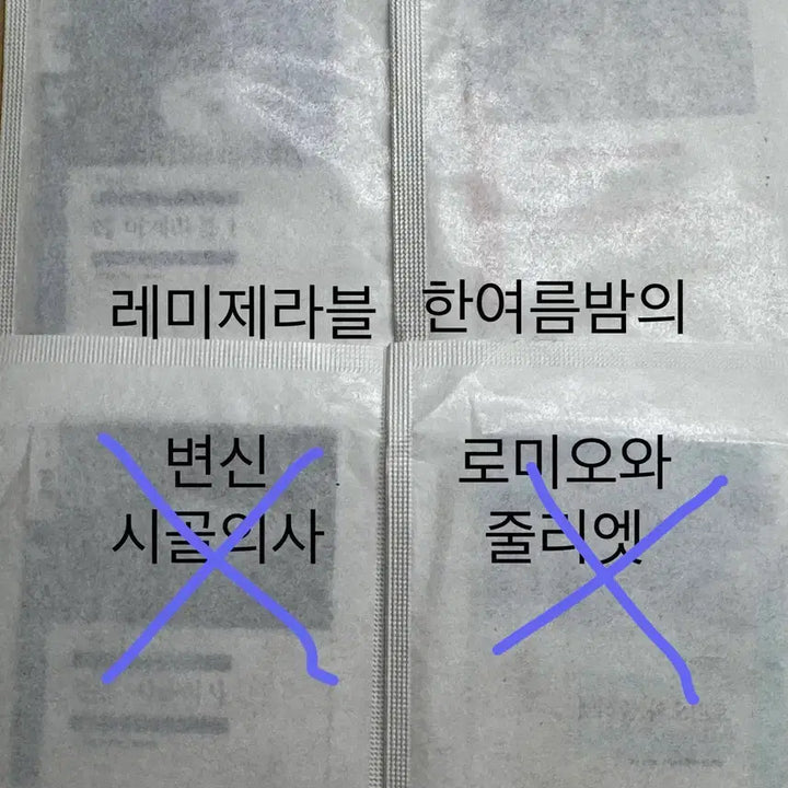 [BUNJANG] Minumsa Bookmark Set (6 Types, Sealed) / 민음사 책갈피 6종 미개봉 교환/판매
