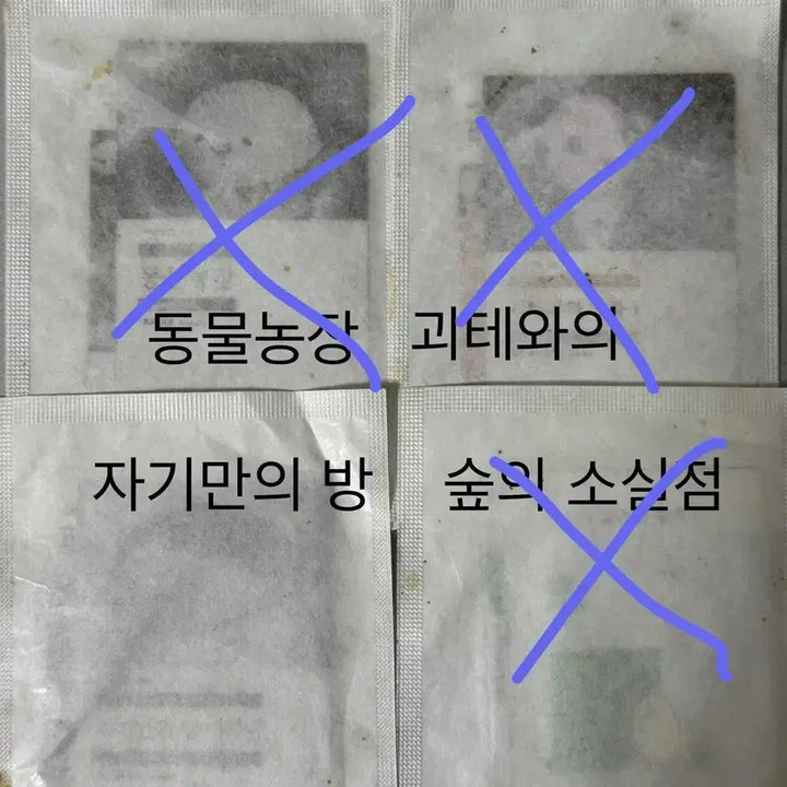 [BUNJANG] Minumsa Bookmark Set (6 Types, Sealed) / 민음사 책갈피 6종 미개봉 교환/판매