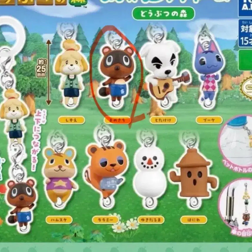 [BUNJANG] Animal Crossing Chestnut Bookmark / 동숲 메지루시