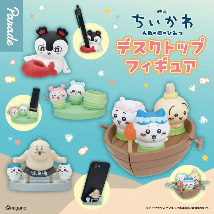[BUNJANG] Chiikawa Mermaid Island Desktop Gacha Full Set / 일괄) 치이카와 인어섬 데스크탑 가챠 풀세트