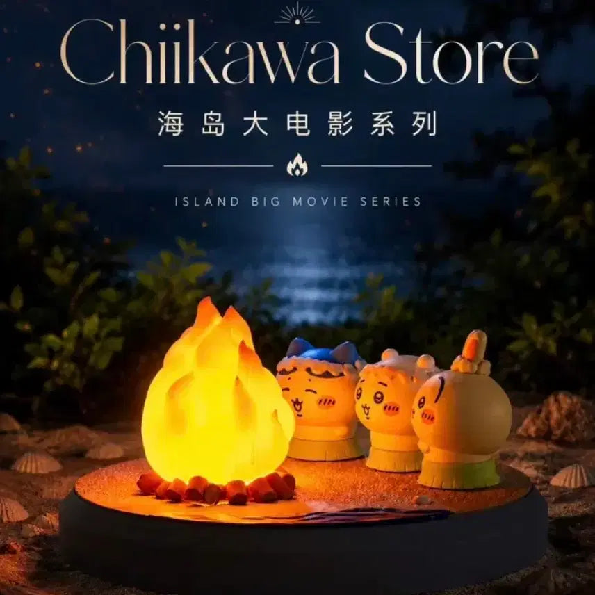 [BUNJANG] Chiikawa "Campfire" Mood Lamp / [미개봉/새제품]치이카와 모닥불