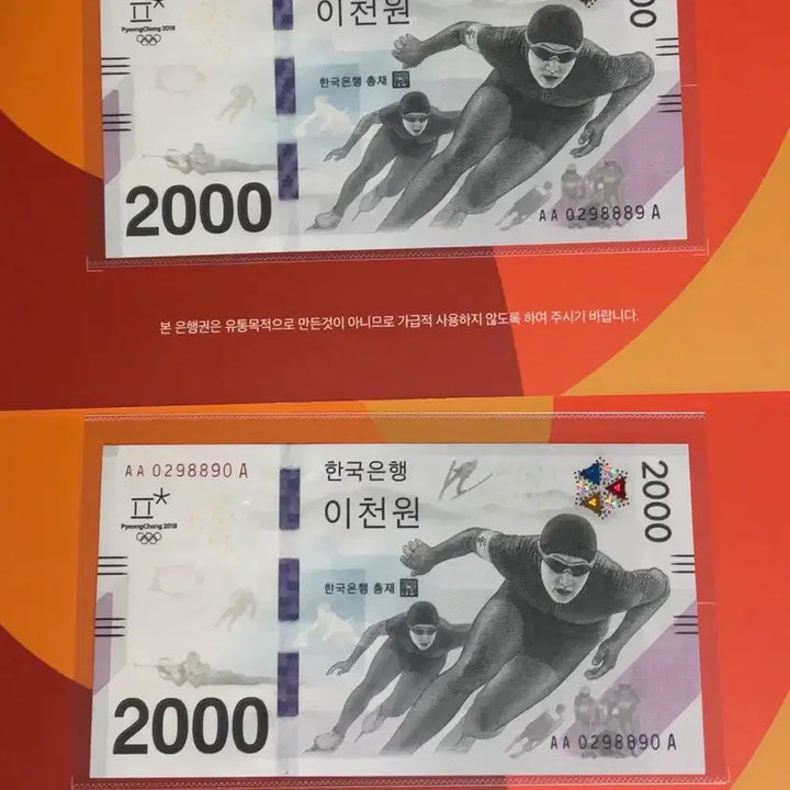 [BUNJANG] PyeongChang 2020 Olympic Commemorative Coin (2000 Won) / 평창올림픽 기념 주화 2000원 연결권