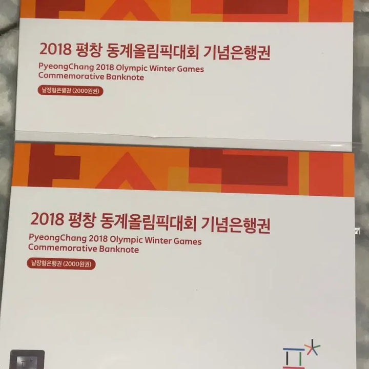 [BUNJANG] PyeongChang 2020 Olympic Commemorative Coin (2000 Won) / 평창올림픽 기념 주화 2000원 연결권