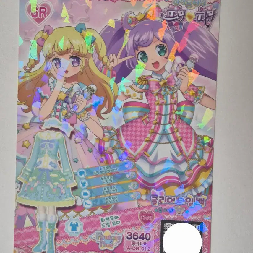 [BUNJANG] Pripara Dream Ticket Collection / (대량/판매된 상품 제외.) 프리파라 드림티켓 판매합니다!