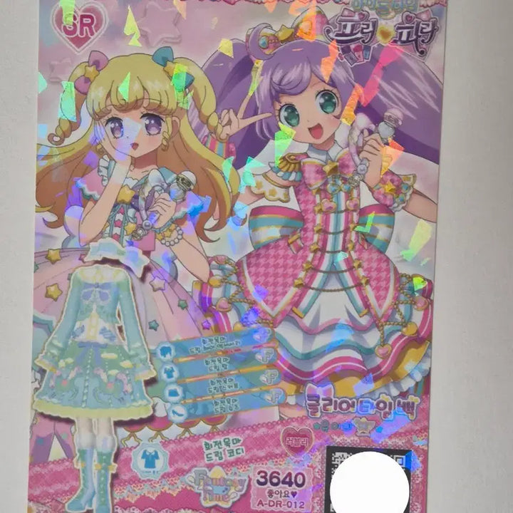 [BUNJANG] Pripara Dream Ticket Collection / (대량/판매된 상품 제외.) 프리파라 드림티켓 판매합니다!