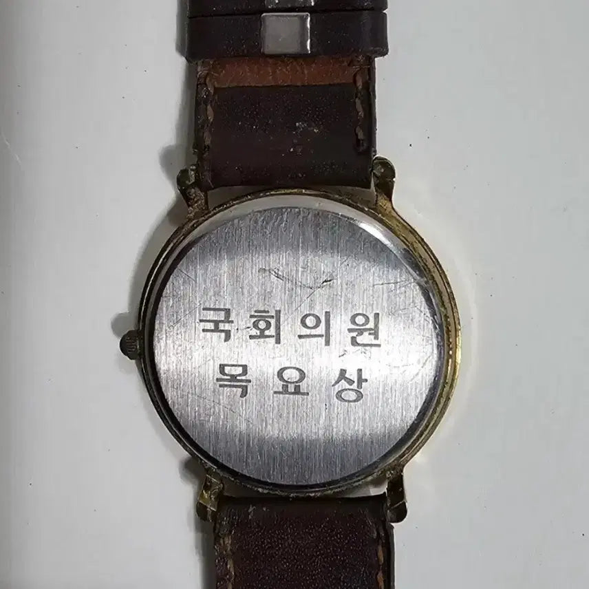[BUNJANG] Representative Mok Yo-sang Wristwatch Collection / 국회의원 목요상 손목시계 수집품