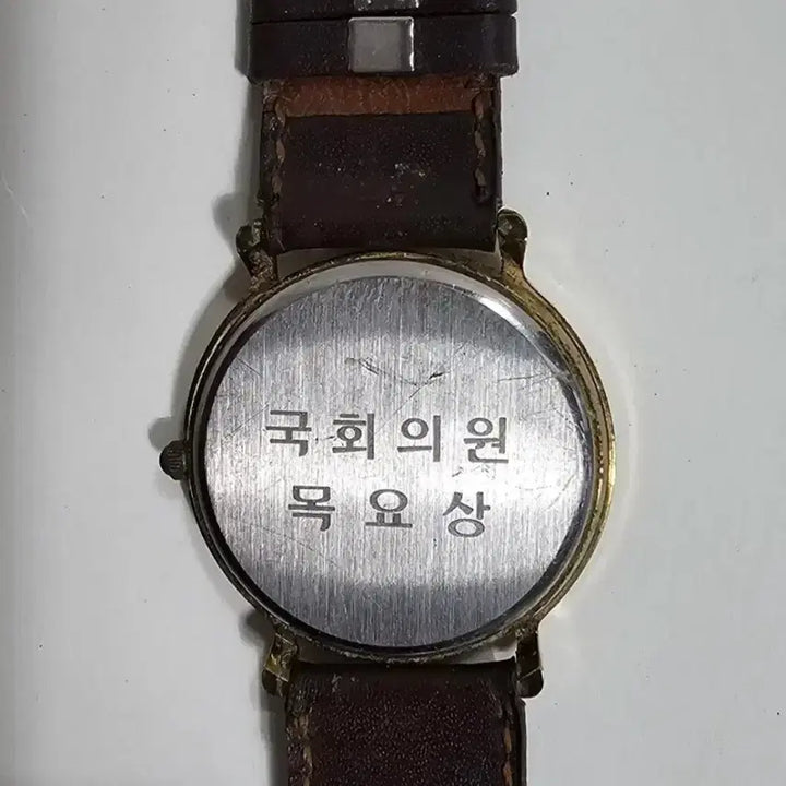 [BUNJANG] Representative Mok Yo-sang Wristwatch Collection / 국회의원 목요상 손목시계 수집품