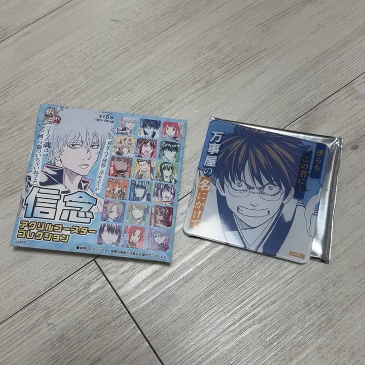 [BUNJANG] Gintama Shinpachi Acrylic Coaster / 은혼 아크릴코스터 신파치 판매