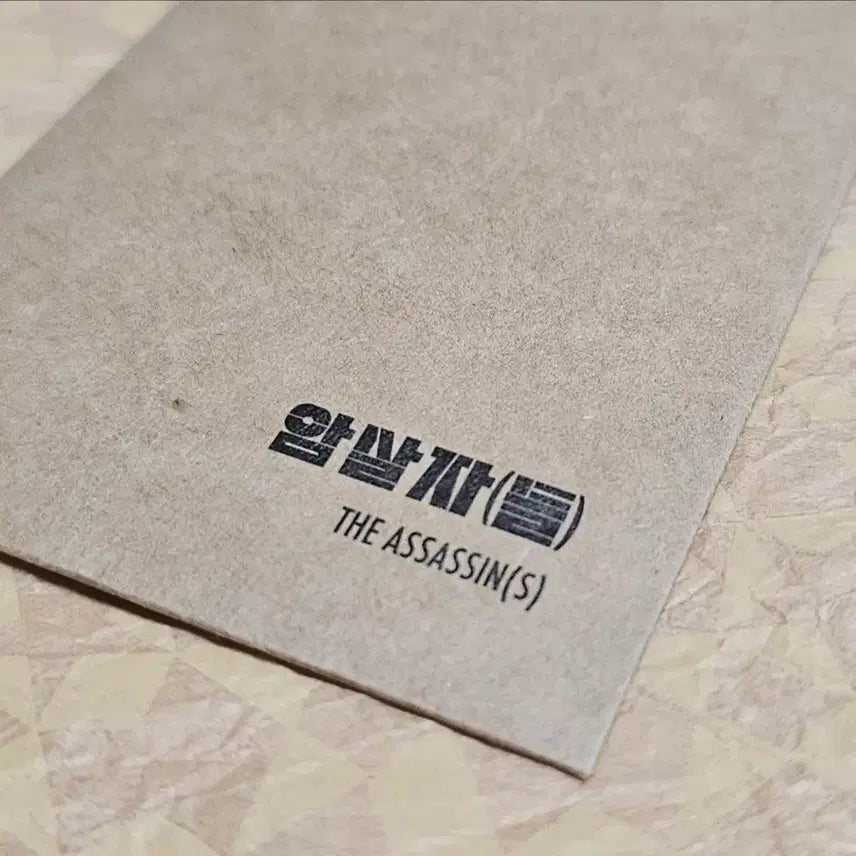 [BUNJANG] Assassins TTT Sealed / 암살자들 휴민트 아바타불과재 TTT