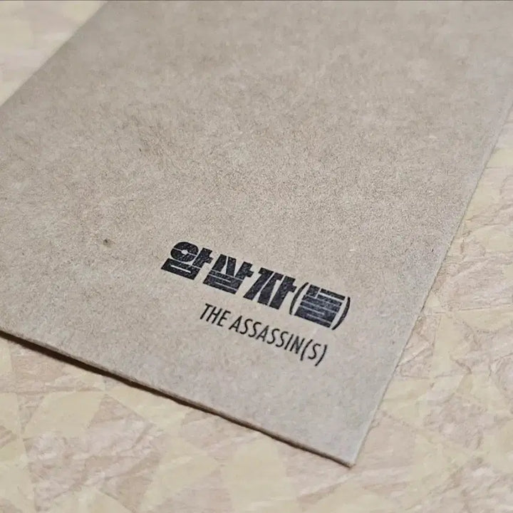 [BUNJANG] Assassins TTT Sealed / 암살자들 휴민트 아바타불과재 TTT