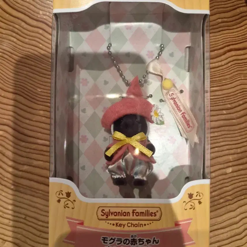 [BUNJANG] Sylvanian Families Mole Baby Keychain / 실바니안 패밀리 두더지 아기 키링