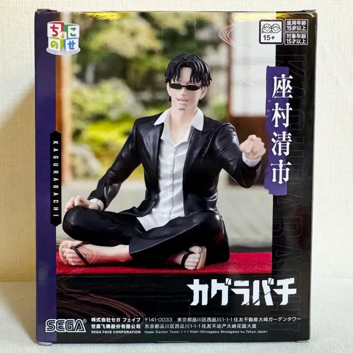 [BUNJANG] Kagurabachi Chokonose Series: Seiichi Samurai Figure (Sealed) / 미개봉)카구라바치 쵸코노세 사무라 세이이치 하이프리미엄 피규어