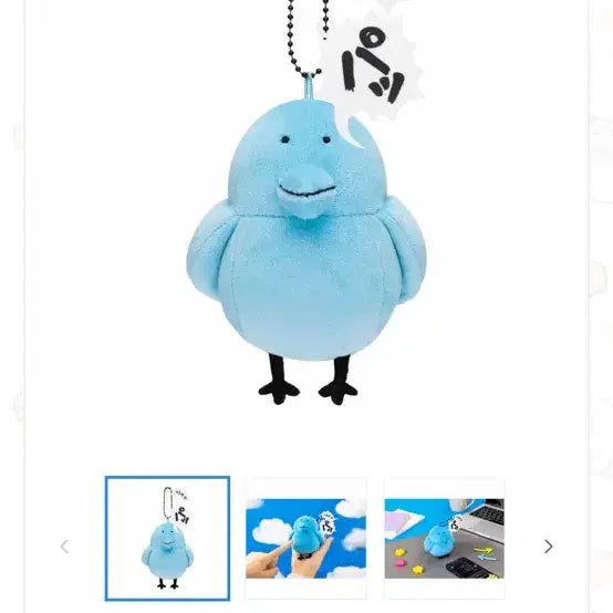 [BUNJANG] Nongdamgom Bluebird Twiverd Keychain / 새상품)농담곰 파랑새 트위버드
