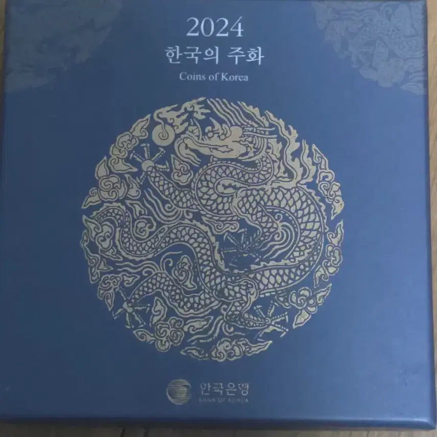 [BUNJANG] 2024 South Korean Coin Set / 2024 한국의 주화 세트 팝니다