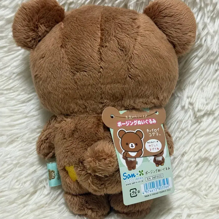 [BUNJANG] Rilakkuma Koguma Jointed Posing Doll / 리락쿠마 코구마 관절 포징 인형