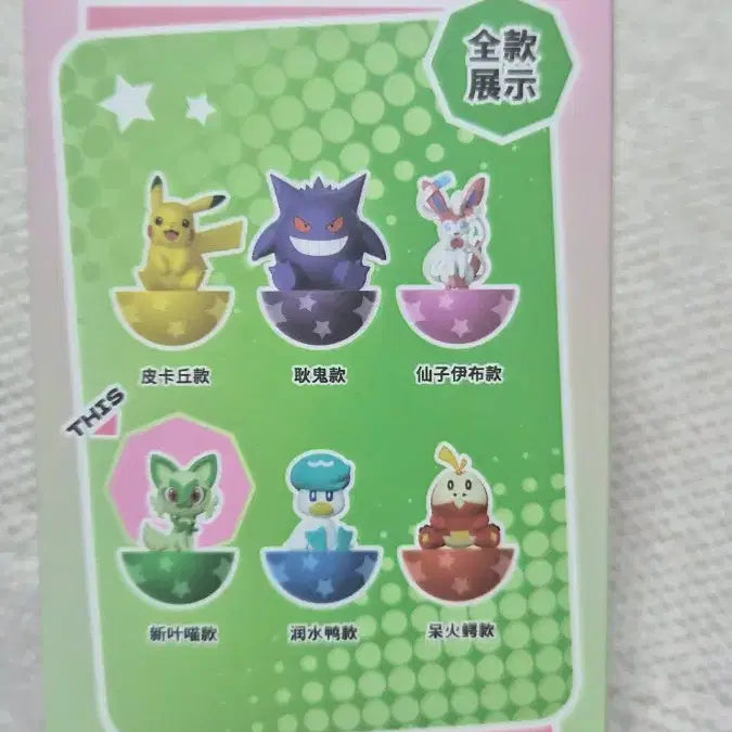 [BUNJANG] Sprigatito Wobble Figure (Sealed) / 포켓몬 나오하 오뚝이 피규어 미개봉 sprigatito 피규어