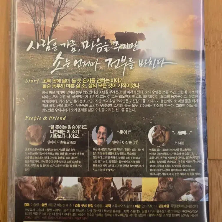 [BUNJANG] A Living Summer DVD / 워낭소리   정발 DVD