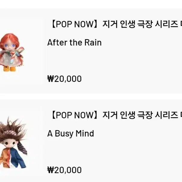 [BUNJANG] Pop Mart ZIGGER Bundle Set / 팝마트 지거 일괄 판매