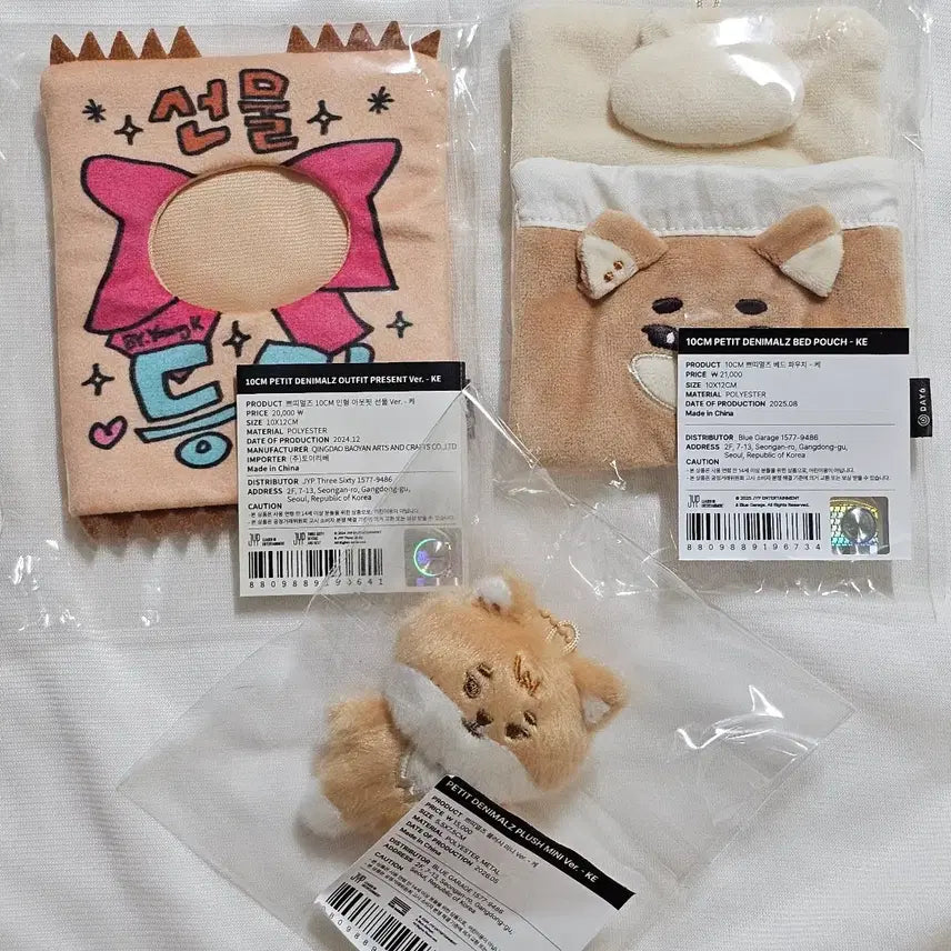 [BUNJANG] DAY6 Young K Petit Merls Bed Pouch Set / 데이식스 쁘띠멀즈 베드파우치 아웃핏 쁘쁘멀 영케이