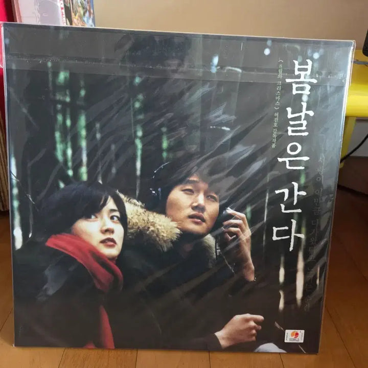 [BUNJANG] One Fine Spring Day LP (New Condition) / 영화 봄날은 간다 LP, 새상품급