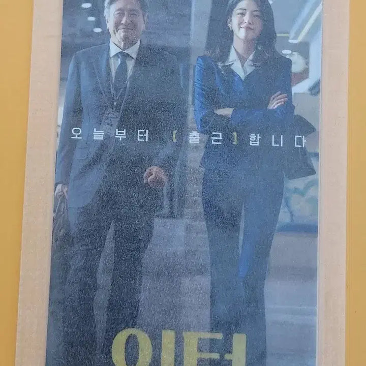 [BUNJANG] The Intern Original Ticket / 인턴 오리지널 티켓