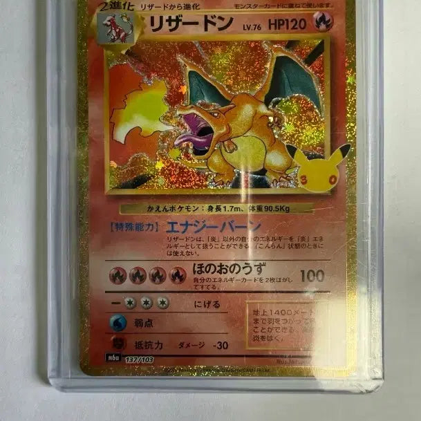 [BUNJANG] 30th Anniversary Japanese Edition Charizard Reprint / 30주년 일판 리자몽 복각(급처)