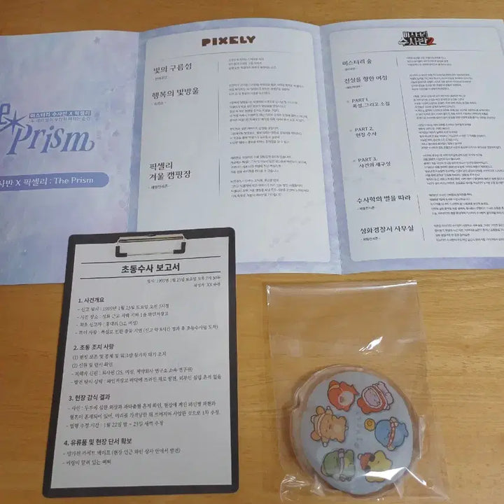 [BUNJANG]  잠뜰 Pixelley Prism Exhibition Snap Hot Pack / 잠뜰 픽셀리 프리즘 전시회 똑딱이 핫팩 굿즈