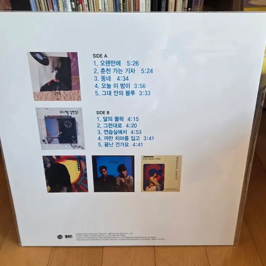 [BUNJANG] Kim Hyun-chul Best LP / 김현철 베스트 best LP, 새상품급