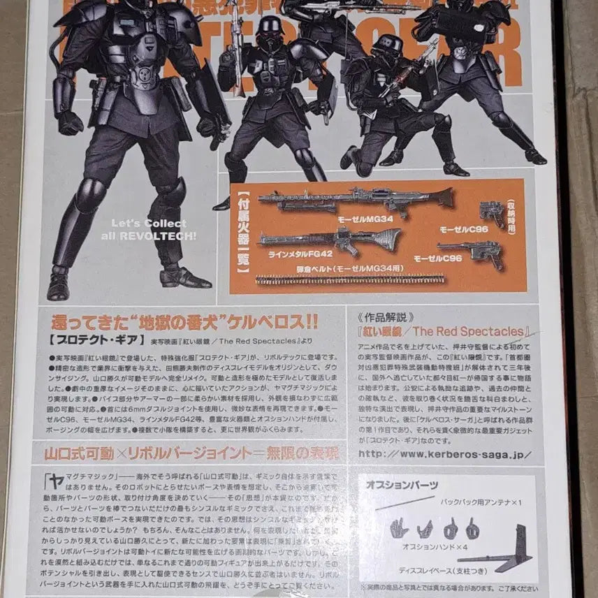 [BUNJANG] Revoltech Jin-Roh Protect Gear Figure / 리볼텍 인랑 프로텍트 기어 팝니다