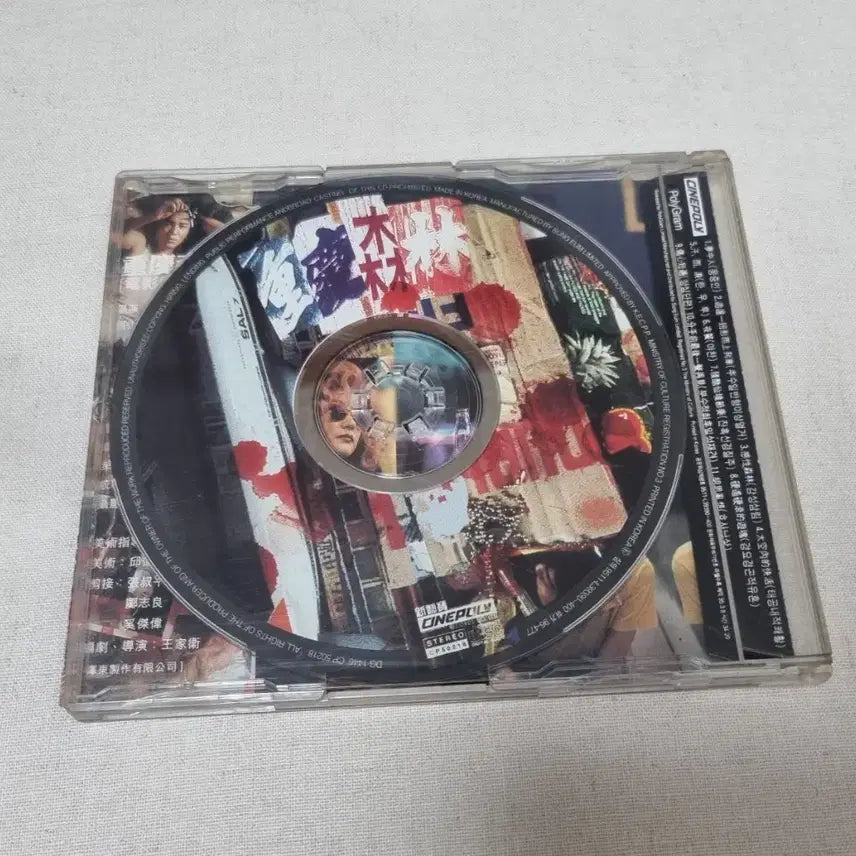[BUNJANG] Chungking Express OST Album CD / 중경삼림 OST 앨범 CD