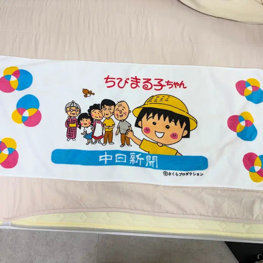 [BUNJANG] Chibi Maruko-chan Vintage Towel / 고전희귀템) 마루코는 아홉살 치비마루코쨩 수건