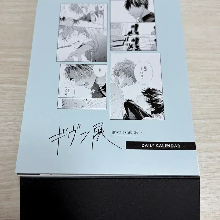 [BUNJANG] Given Given Exhibition Daily Calendar / 기븐 기븐전 데일리 캘린더